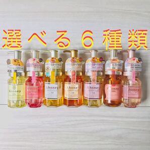 アンドハニー ヘアオイル 6本 ※商品説明