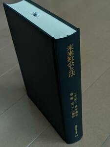 book@ the first version appendix attaching present-day jurisprudence complete set of works 54 future society . law Yamamoto . two salt .... bookstore control 5/8