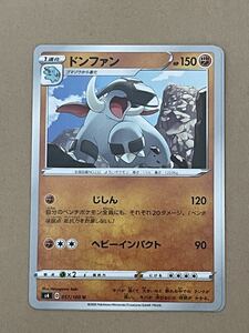 送料63円～ 1入札1枚 ドンファン じしん ポケモンカード スペースジャグラー タイムゲイザー スターバース スタートデッキ100