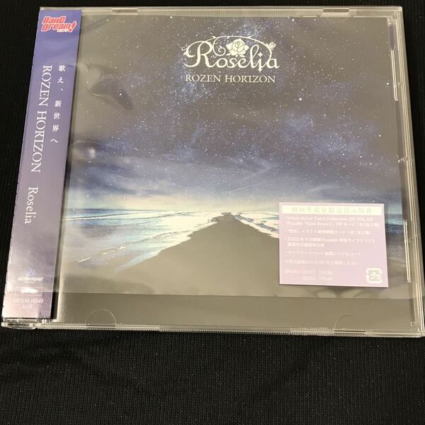 新品/未再生 Roselia ROZEN HORIZON 通常盤B CD バンドリ ガルパ 湊友希那 今井リサ 氷川紗夜 宇田川あこ 白金燐子 ※シリアル欠品