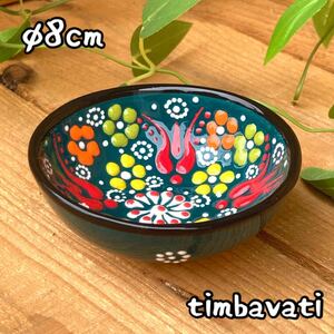 Art hand Auction 8cm☆Brand new☆Turkish pottery bowl, accessory holder, small plate, handmade, Kutahya pottery [Free shipping under certain conditions] 016, Western-style tableware, bowl, others