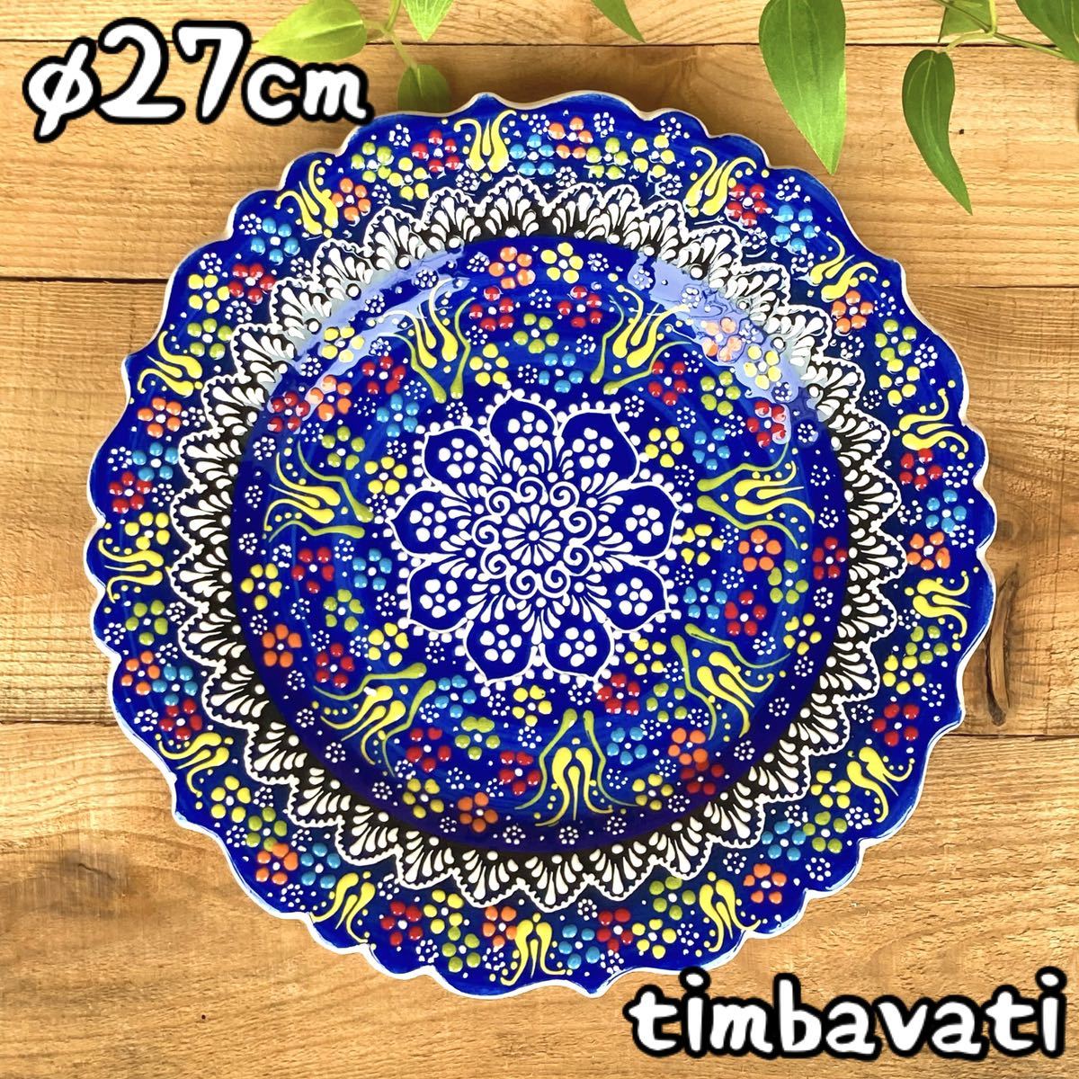 27cm☆Nuevo☆ Plato de cerámica turca Interior colgante de pared *Azul oscuro* Cerámica Kyutahya hecha a mano [Envío gratuito con condiciones] 030, vajilla occidental, lámina, plato, otros