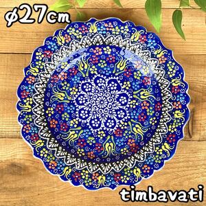 Art hand Auction 27cm☆New☆Turkish Pottery Dish Wall Hanging Interior *Dark Blue* Handmade Kyutahya Pottery [Free Shipping with Conditions] 030, Western tableware, plate, dish, others