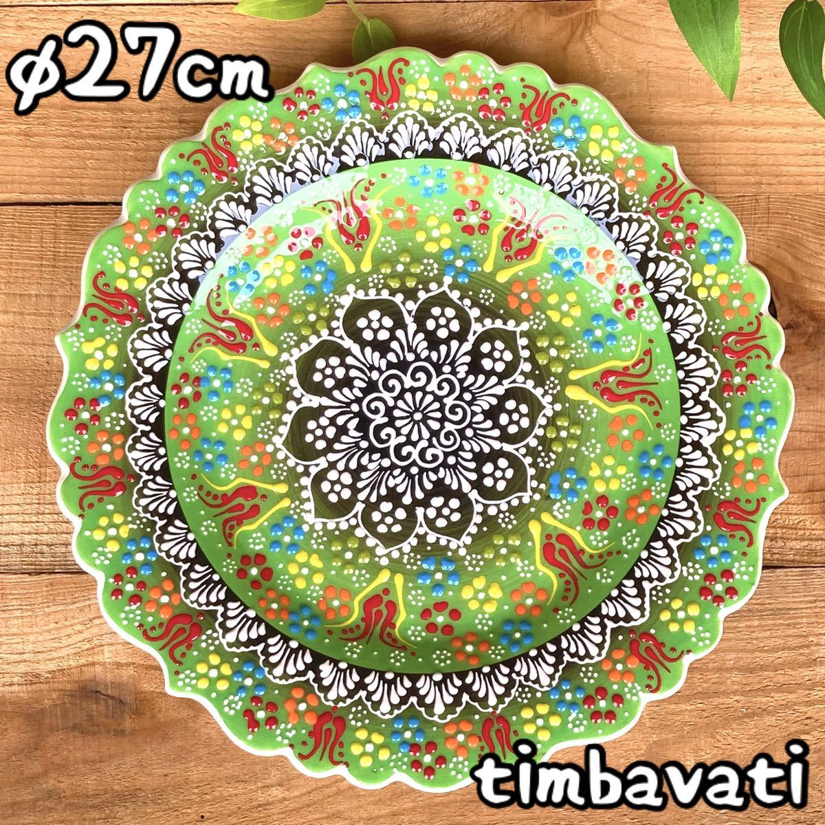 27cm☆Nuevo☆Placa de cerámica turca colgante de pared decoración interior*Verde claro* Cerámica Kutahya hecha a mano [Envío gratuito bajo ciertas condiciones] 033, Vajilla de estilo occidental, lámina, plato, otros