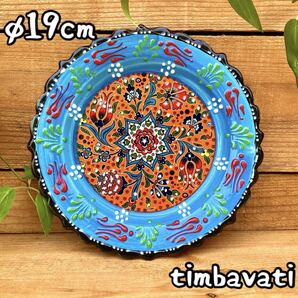 19cm☆新品☆トルコ陶器 中皿 壁掛け*ライトブルー* ハンドメイド キュタフヤ陶器 072