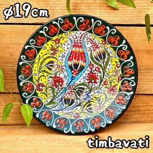 19cm☆新品☆トルコ陶器 中皿 壁掛け*緑 黄色* ハンドメイド キュタフヤ陶器 077
