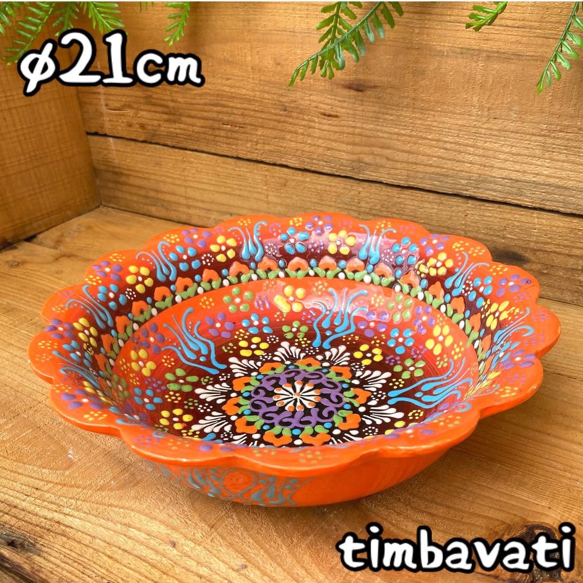 21cm☆New☆Turkish Pottery Bowl Dish*Orange* Handmade Kyutahya Pottery [Free Shipping with Conditions] 083, Western tableware, bowl, others