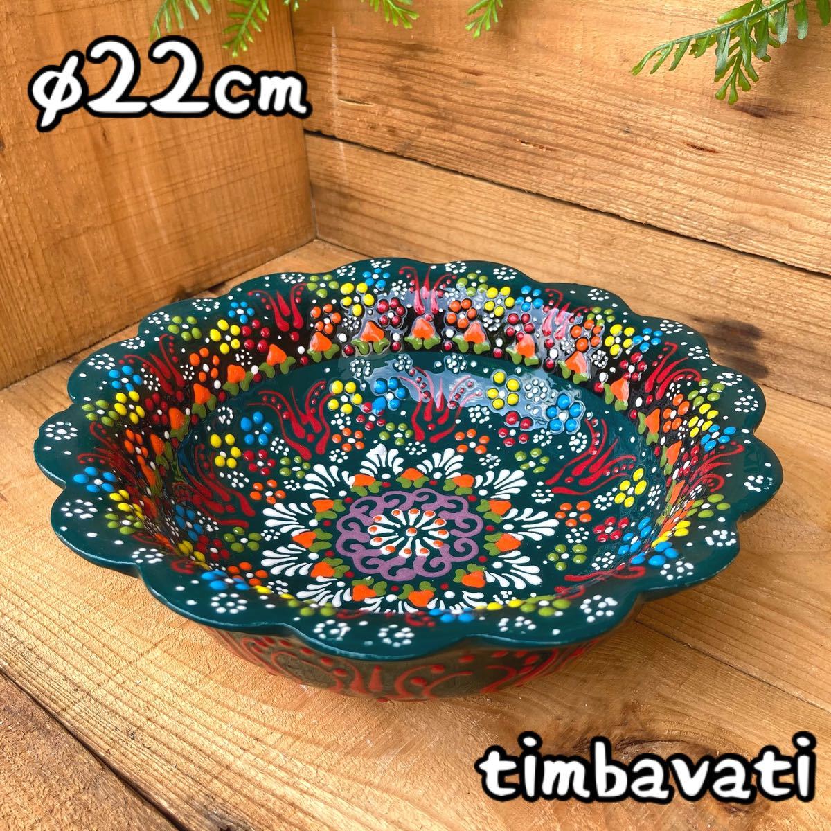 22cm☆Brand new☆Turkish pottery bowl plate*dark green*Handmade Kutahya pottery【Free shipping under certain conditions】089, Western-style tableware, bowl, others