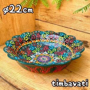 Art hand Auction 22cm☆New☆Turkish Pottery Bowl Dish *Dark Green* Handmade Kyutahya Pottery [Free Shipping with Conditions] 097, Western tableware, bowl, others