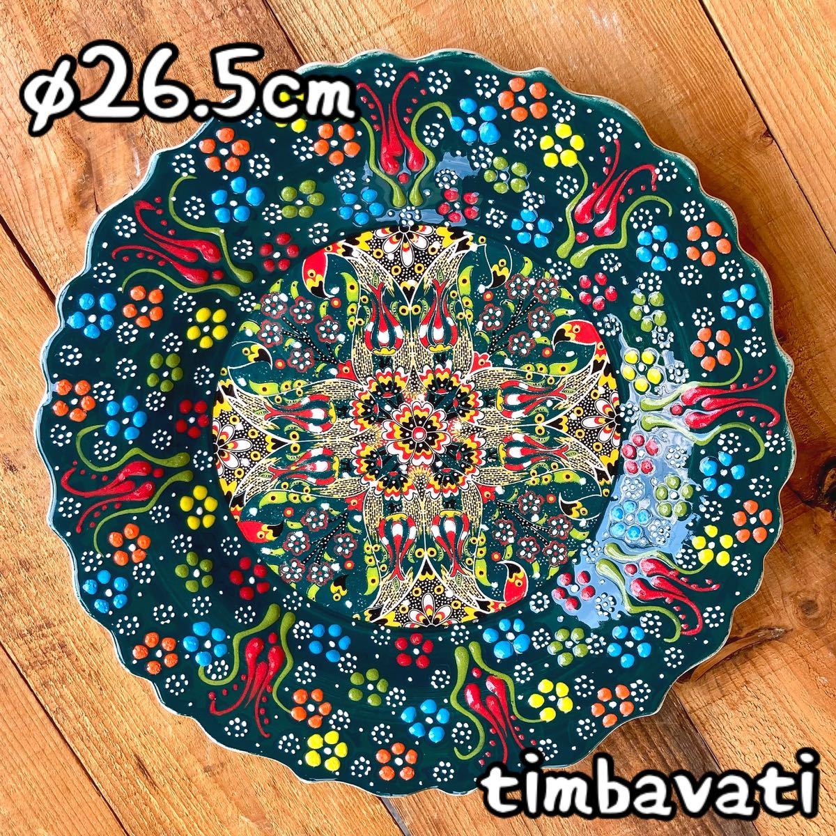 26.5cm☆Brand new☆Turkish pottery plate wall hanging interior decoration*dark green*Handmade Kutahya pottery【Free shipping under certain conditions】099, Western-style tableware, plate, dish, others