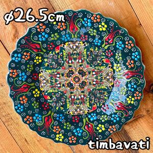 Art hand Auction 26.5cm☆Brand new☆Turkish pottery plate wall hanging interior decoration*dark green*Handmade Kutahya pottery【Free shipping under certain conditions】099, Western-style tableware, plate, dish, others