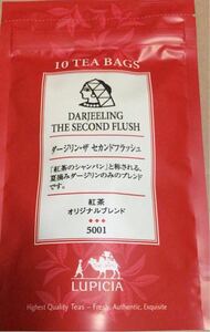 ルピシア ダージリン・ザ セカンドフラッシュ ティーバッグ10個入り 25ｇ 紅茶 新品 未開封