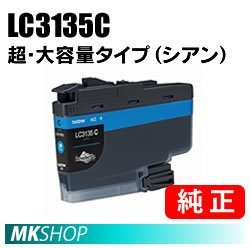 ブラザー LC3135C [シアン 超・大容量] オークション比較 - 価格.com
