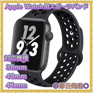 Apple Watch スポーツバンド【ブラック】ラバーバンド
