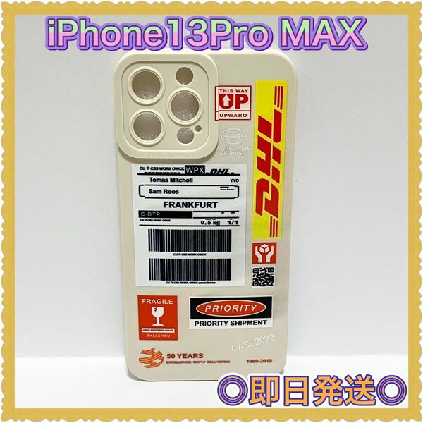 iPhone13Pro MAX用スマホケース【ホワイト】DHL