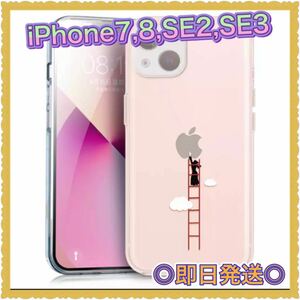 iPhoneSE2/SE3用スマホケース【オシャレ】B