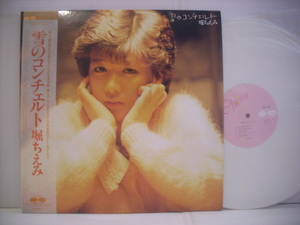 ●LP　堀ちえみ / 雪のコンチェルト 帯付 夕暮れ気分 CHIEMI HORI アイドル 1983年 ◇r210910