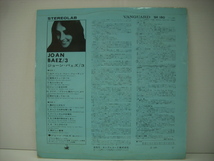 ■LP　ジョーン・バエズ / ジョーン・バエズ 3 JOAN BAEZ 3 ◇r3304_画像2