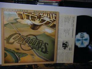 ▲LP コモドアーズ / ナチュラル・ハイ COMMODORES NATURAL HIGH　◇