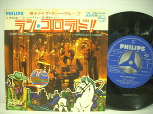 ■7インチ　DAVE DEE DOZY BEAKY MICK & TICH デイブ・ディー・グループ / RUN COLORADO ラン・コロラド！ 国内盤 SFL-1205 ◇r2511