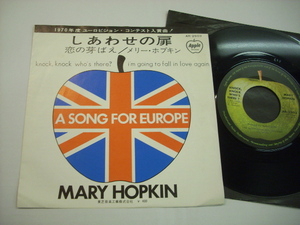 [EP] メリー・ホプキン / しあわせの扉 / 恋の芽ばえ / MARY HOPKIN / KNOCK KNOCK WHO'S THERE? / AR-2503