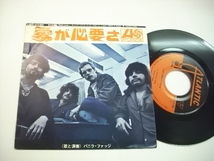 [EP] バニラ・ファッジ / 愛が必要さ / VANILLA FUDGE / NEED LOVE / DT-1130 / 解説なし_画像1