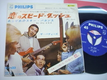 [EP] THE BUDDIES ザ・バディーズ / SKI JUMP 恋のスピード・ダッシュ 国内盤 日本ビクター FL-1202 ◇r21117_画像1