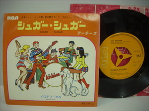 ■EPシングル　アーチーズ / シュガー・シュガー メロディ・ヒル THE ARCHIES SUGAR SUGAR MELODY HILL ◇r2509