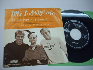 [EP] JEAN AND DEAN ジャンとディーン / THE LITTLE OLD LADY FROM PASADENA パサデナのおばあちゃん 国内盤 東芝 LR-1224 ◇r21117