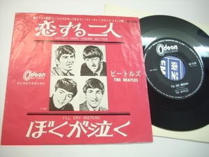 [EP] THE BEATLES ビートルズ / I SHOULD HAVE KNOWN BETTER 恋する二人 / I'LL CRY INSTEAD ぼくが泣く 国内盤 OR-1139 ◇r2426