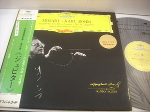 ●ダブルジャケLP　カール・ベーム指揮 / モーツァルト 交響曲第40番 第41番 ジュピター 帯付 KARL BOEHM MOZART SYMPHONY ◇r40124