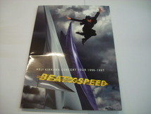 [ツアーパンフレット] 吉川晃司 / KOJI KIKKAWA CONCERT 1996-1997 BEAT SPEED ◇r30428_画像1