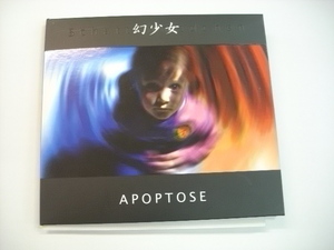 [CD] APOPTOSE / SCHATTENMADCHEN / TESCO 068 ドイツのダークアンビエント 白鳥健次 幻少女　◇r30605