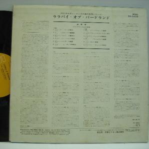 [LP] V.A. / LULLABY OF BIRDLAND ララバイ・オブ・バードランド 国内盤 日本ビクター株式会社 RA-5409 ◇r31014の画像2