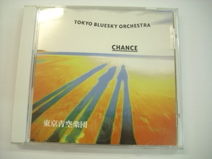 [CD] TOKYO BLUESKY ORCHESTRA 東京青空楽団 / CHANCE / BLUESKY ENTERTAINMENT INC. BS1001 ◇r30804