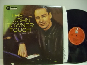 [LP] JOHN TOWNER / THE JOHN TOWNER TOUCH ジョン・タウナ― タッチ