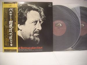 ●2LP　ラザール・ベルマン / リスト ハンガリー狂詩曲第3番 スペイン狂詩曲 帯付 LAZAR BERMAN PLAYS LISZT 1976年 ◇r21101