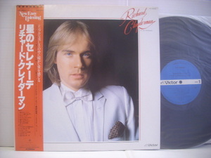 ● LP リチャード・クレイダーマン / 星のセレナーデ 帯付 RICHARD CLAYDERMAN ムード 1982年 ◇r211210