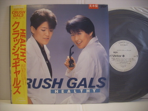 ●LP クラッシュギャルズ / ヘルシー 帯付 夢色戦士 東京爆発娘! CRUSH GALS HEALTHY 後藤次利 1985年 プロレス ◇r211112