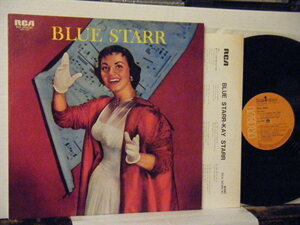 ▲LP KAY STARR ケイ・スター / BLUE STARR ブルー・スター 国内盤 ビクター RCA-5095◇r31113