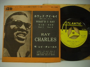 ■シングルEP　レイ・チャールズ / ホワッド・アイ・セイ （何と言ったら）第1部・第2部 RAY CHARLES WHAT'D I SAY ◇r40223