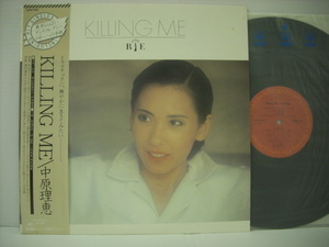 ■LP　中原理恵 / KILLING ME 帯付 東京ララバイ ディスコレディー マギーへの手紙 山下達郎 吉田美奈子 ◇r31209