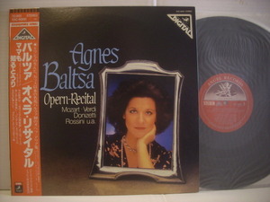 ●LP アグネス・バルツァ / オペラ・リサイタル ママも知るとおり 帯付 オペラ・アリア集 AGNES BALTSA OPERN RECITAL ◇r211130