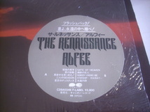 ●LP アルフィー / ザ・ルネッサンス 星空のディスタンス ALFEE THE RENAISSANCE ◇r211217_画像3