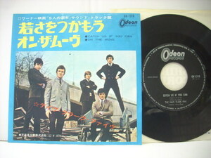 ■シングルEP　デイヴ・クラーク・ファイヴ / 若さをつかもう オン・ザ・ムーヴ THE DAVE CLARK FIVE オールディーズ ◇r40328