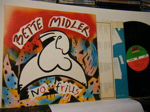 ▲LP ベット・ミドラー / ノー・フリルス BETTE MIDLER NO FRILLS