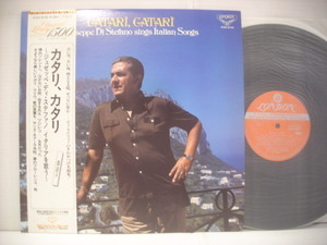 ●LP　ジュゼッペ・ディ・ステファノ / イタリアを歌う カタリ、カタリ 帯付 GIUSEPPE DI STEFANO CATARI CATARI 1980年 ◇r21101