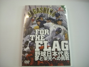 [DVD] FOR THE FLAG 野球日本代表　夢と栄光への挑戦 / AVBD-91186　◇r40107