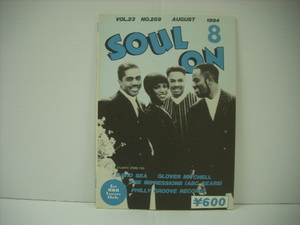 ■雑誌　SOUL ON 1994年8月号 VOL.23 NO.259 ATLANTIC STARR、DAVID SEA、GLOVER MITCHELL、THE IMPRESSIONS (ABC YEARS) ◇r40128