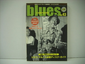 ■音楽書籍　ブルース&ソウル・レコーズ / BLUES & SOUL RECORDS 2002年2月号 不滅のシカゴブルース 特別付録CD付 ◇r40127